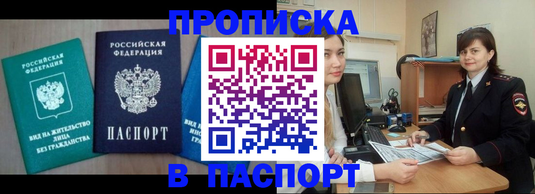 временная регистрация собственник в Гуково