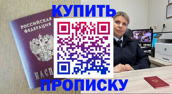 временная регистрация для школы в Гуково