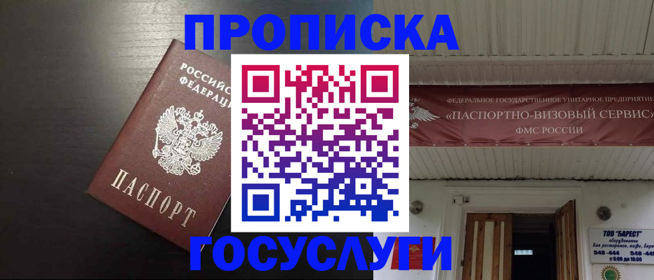 прописка иностранных граждан в Гуково
