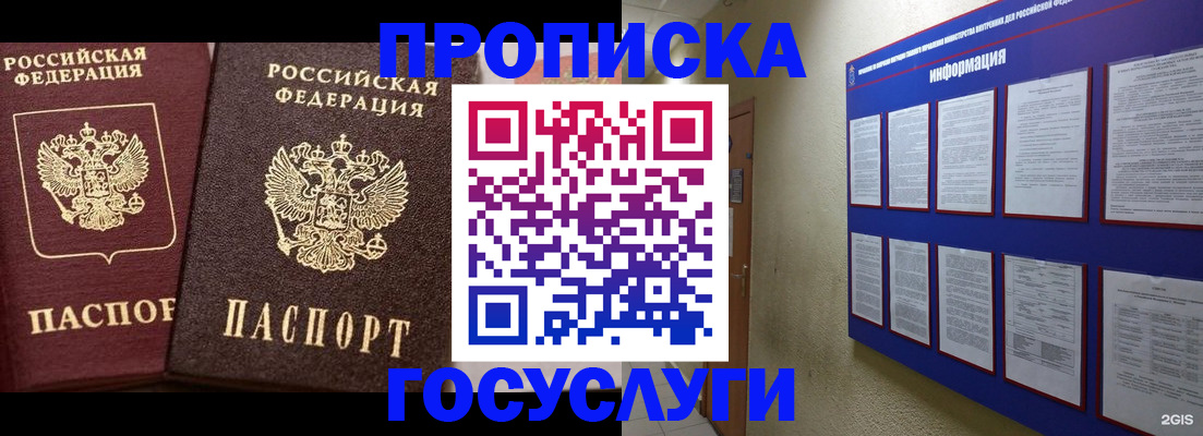 регистрация для школы в Гуково